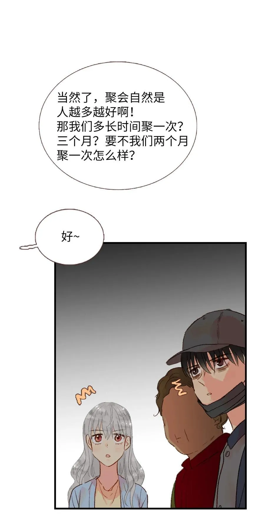 21 定期一次？ 第48页