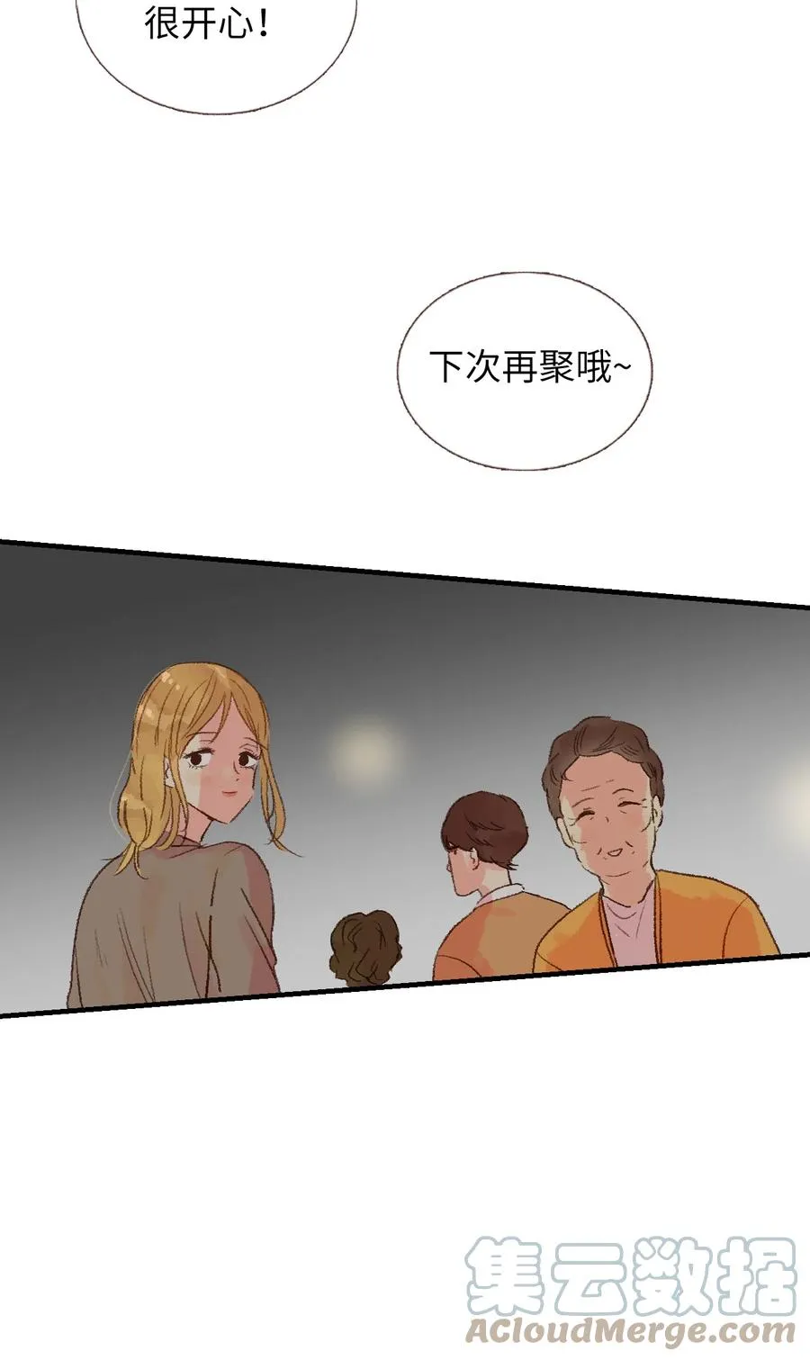 22 来我家吧 第4页