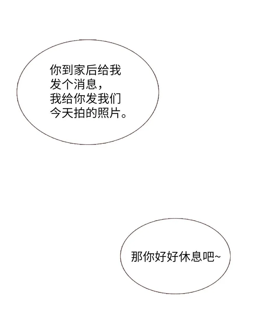 22 来我家吧 第9页
