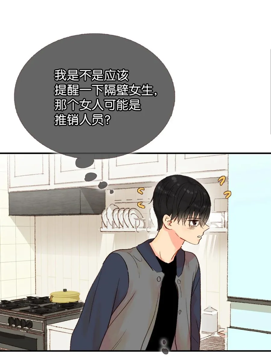 22 来我家吧 第15页