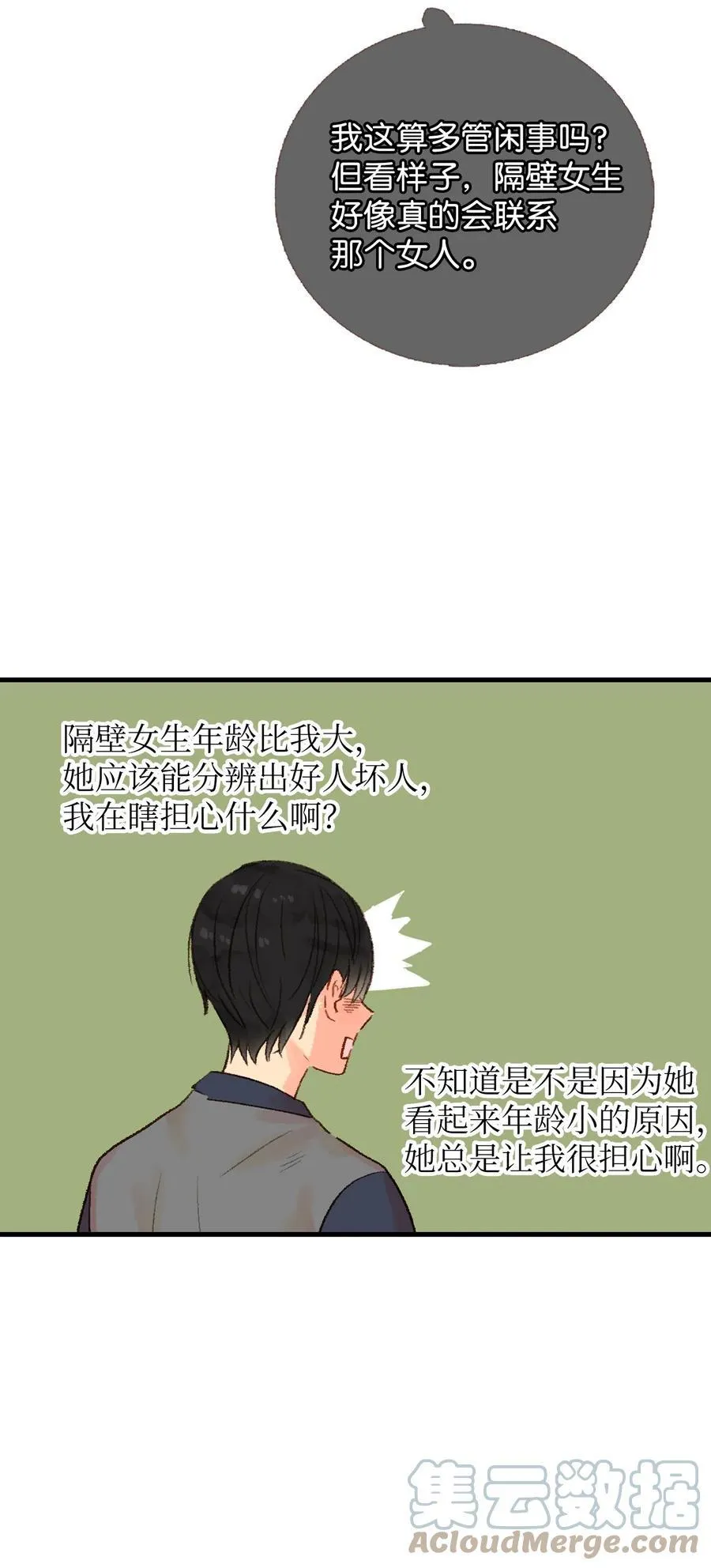 22 来我家吧 第16页