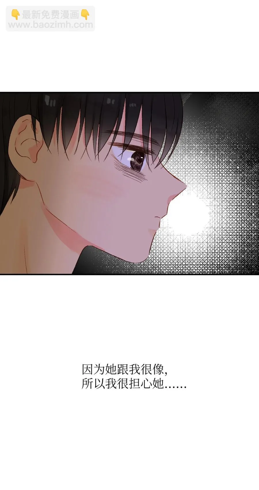 22 来我家吧 第20页