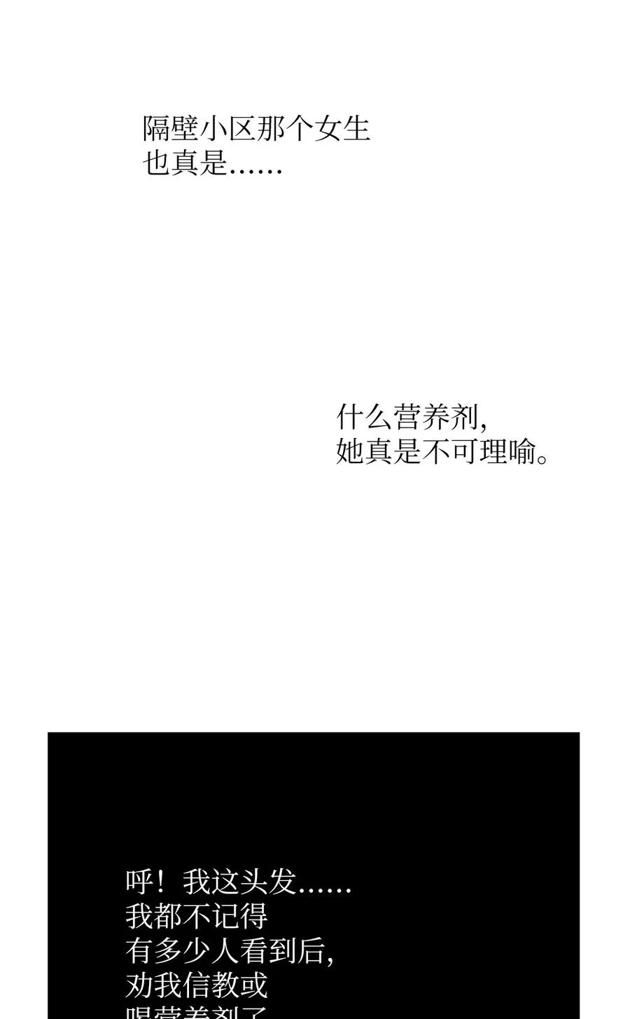 22 来我家吧 第26页