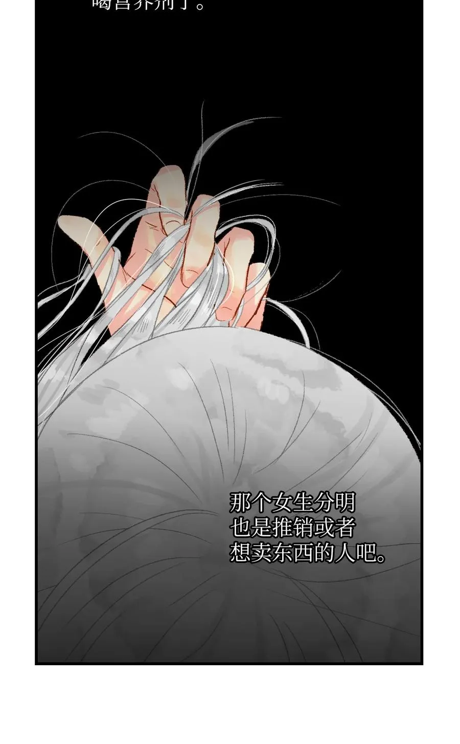 22 来我家吧 第27页