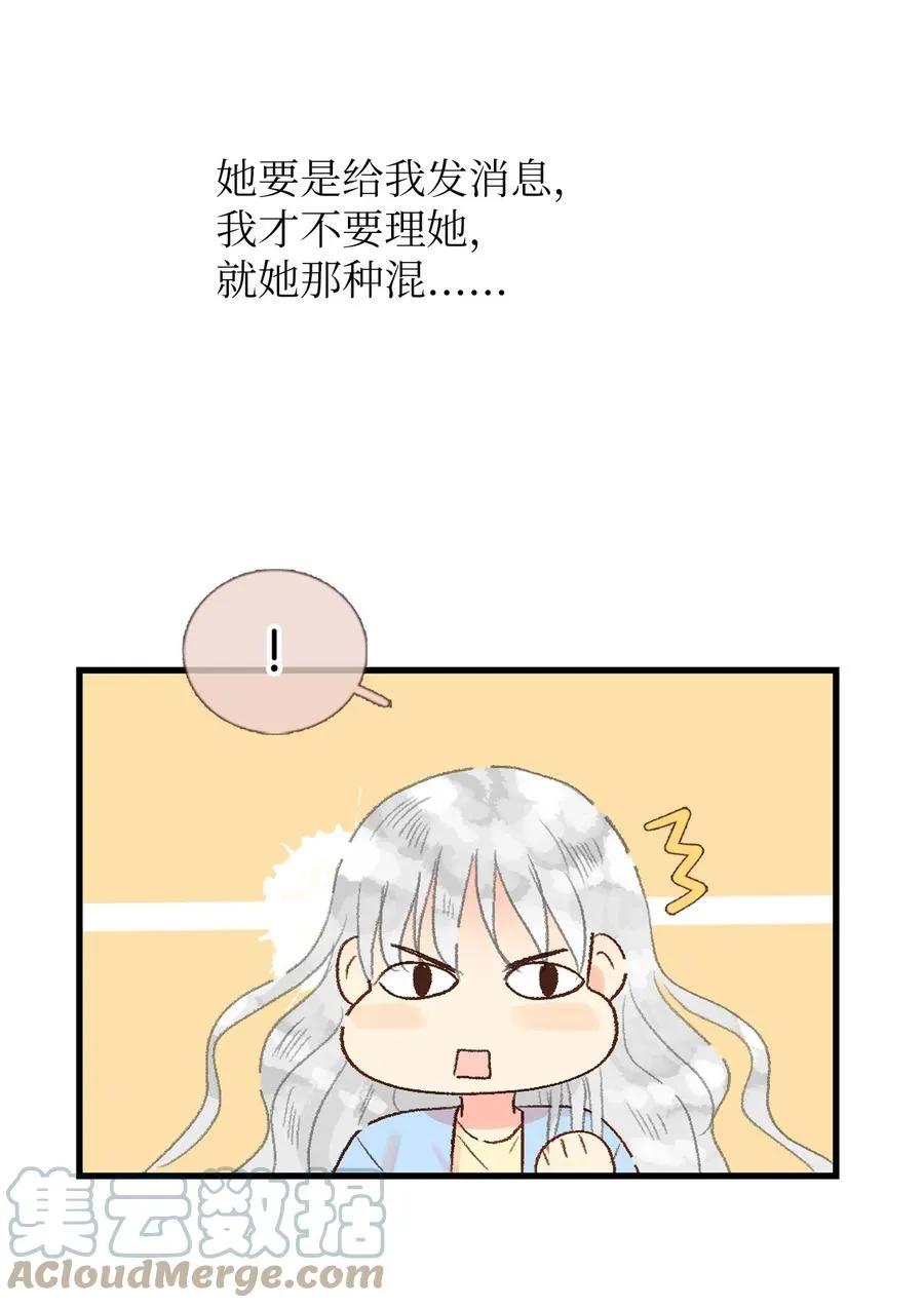 22 来我家吧 第28页