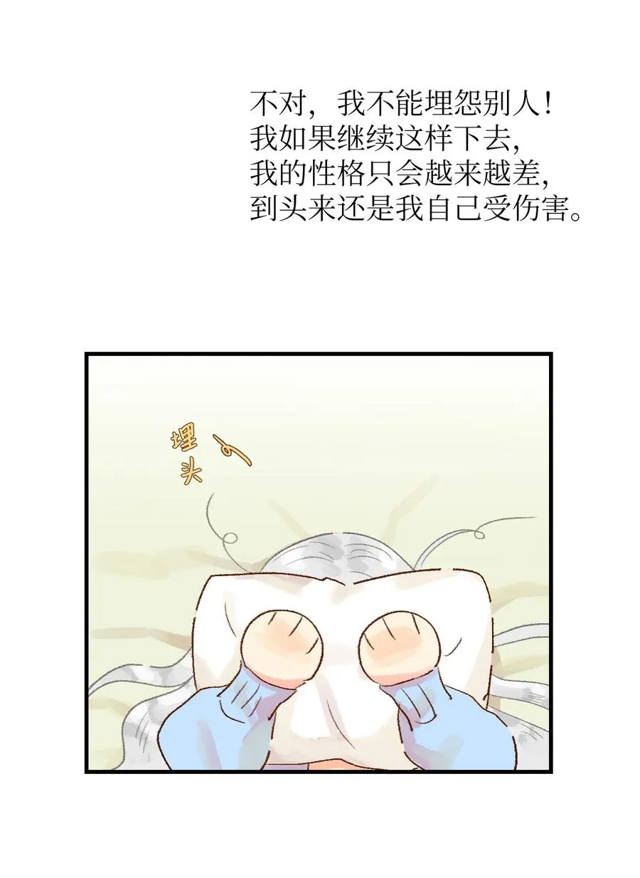 22 来我家吧 第29页