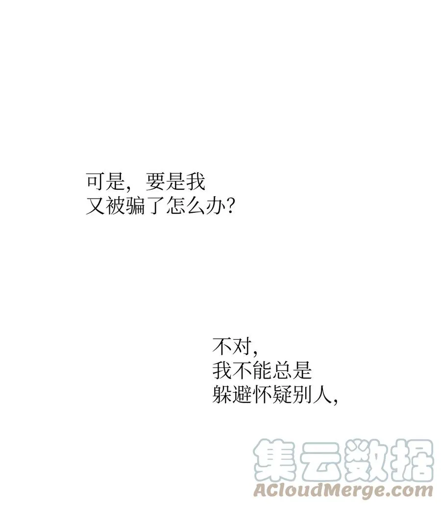 22 来我家吧 第31页