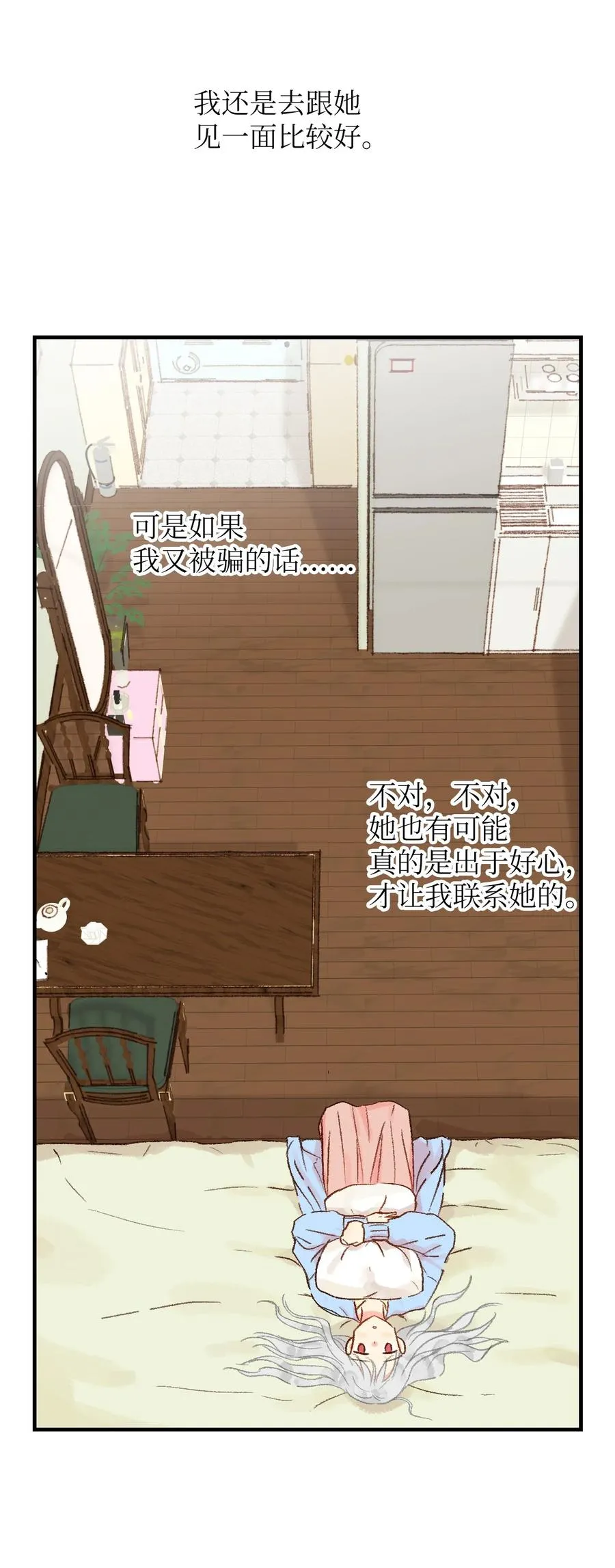 22 来我家吧 第32页