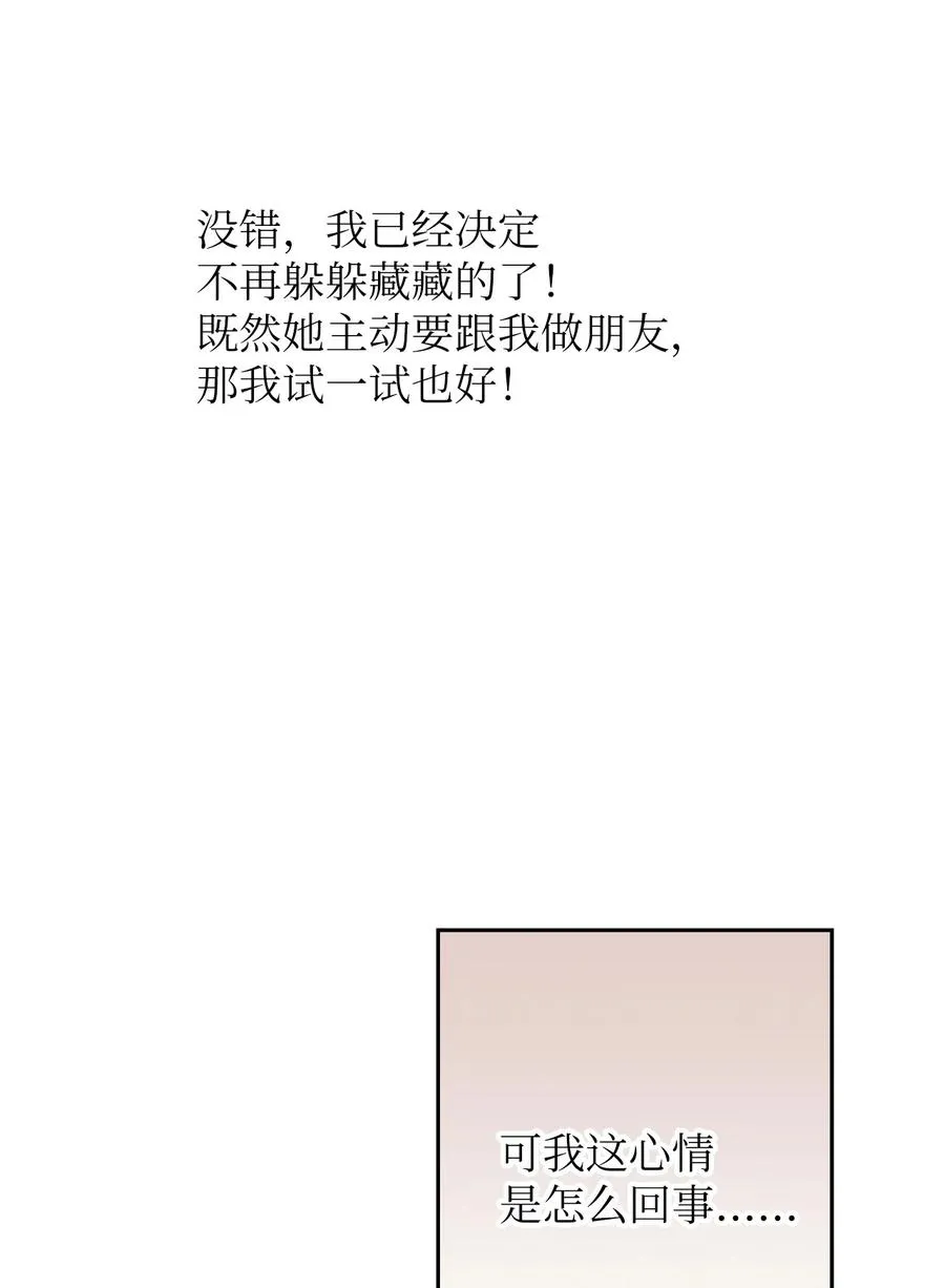 22 来我家吧 第33页