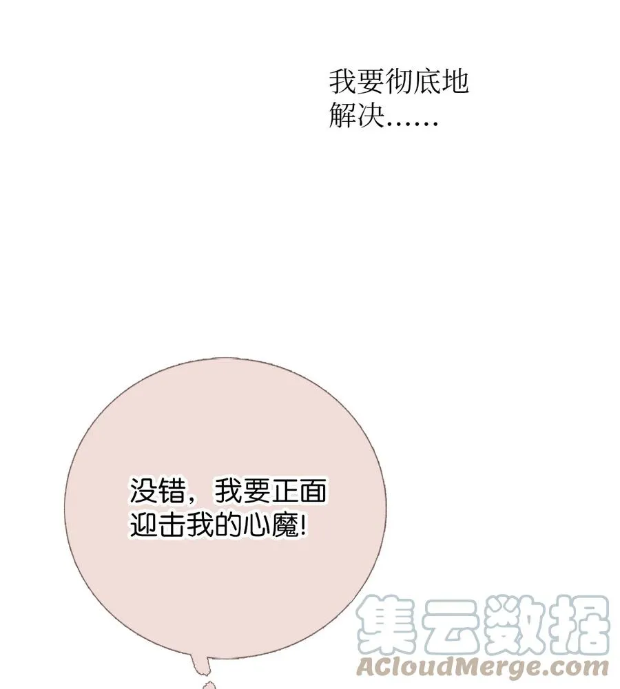 22 来我家吧 第37页