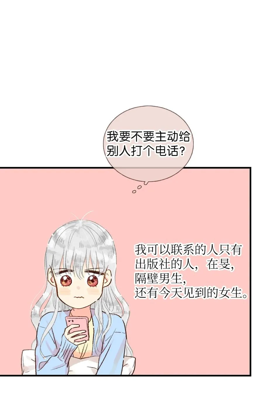 22 来我家吧 第39页