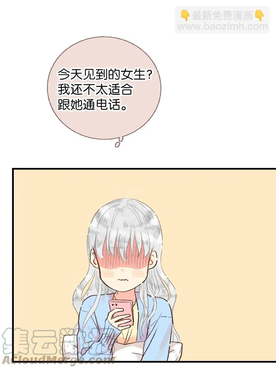 22 来我家吧 第40页