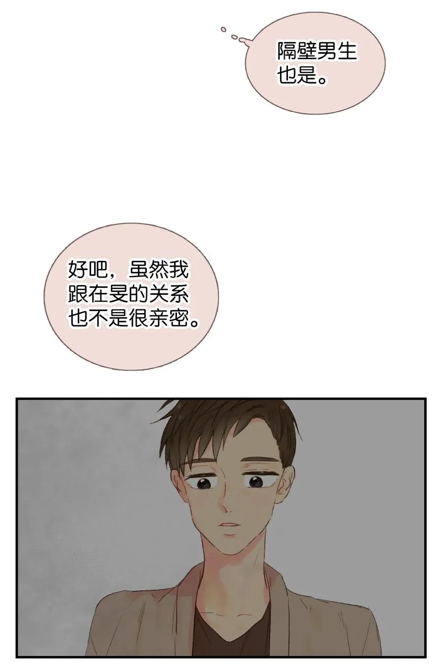 22 来我家吧 第41页