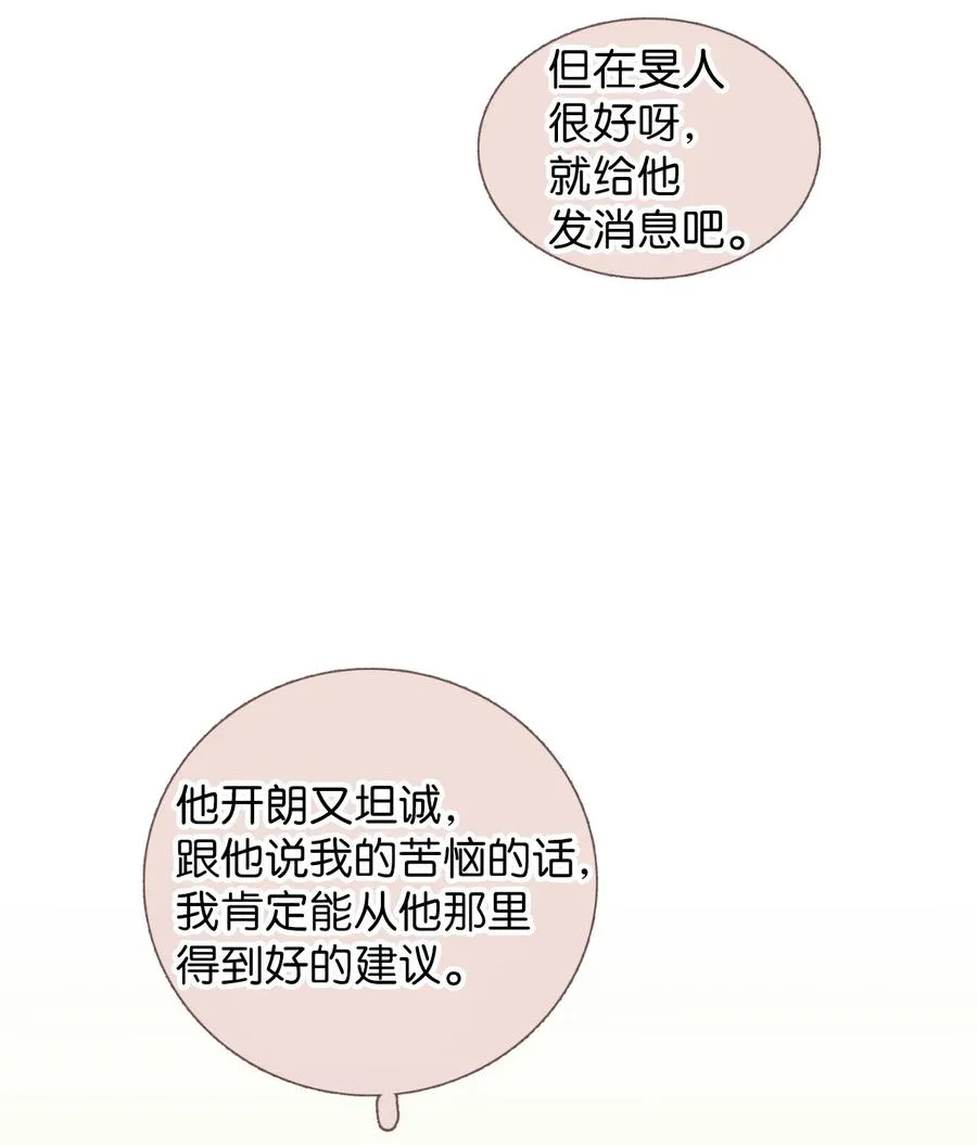 22 来我家吧 第42页