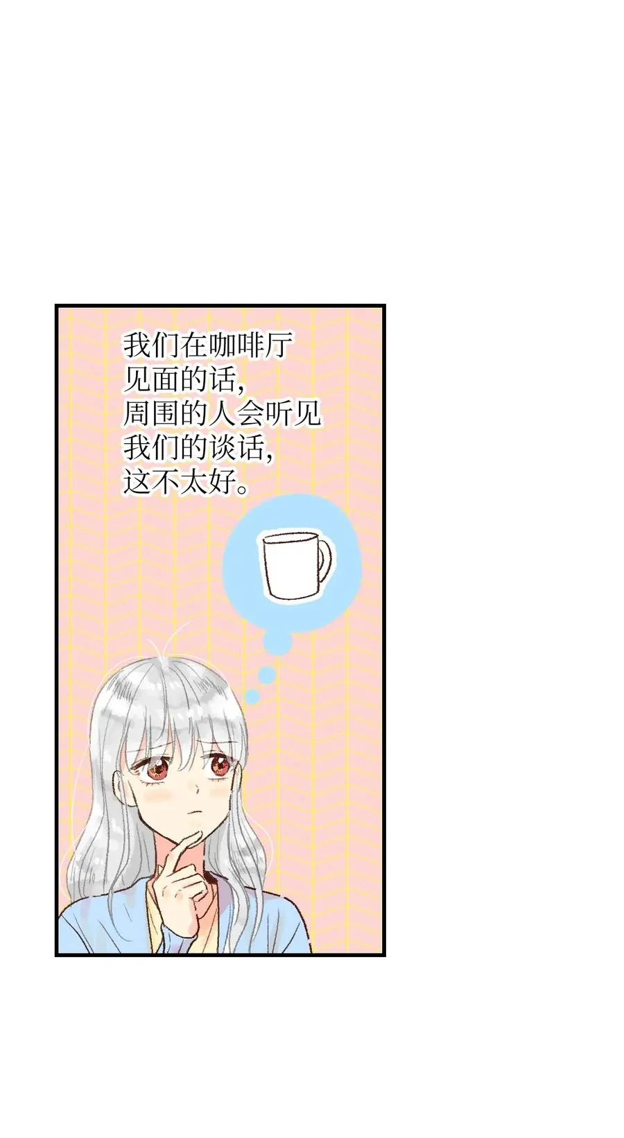 22 来我家吧 第45页
