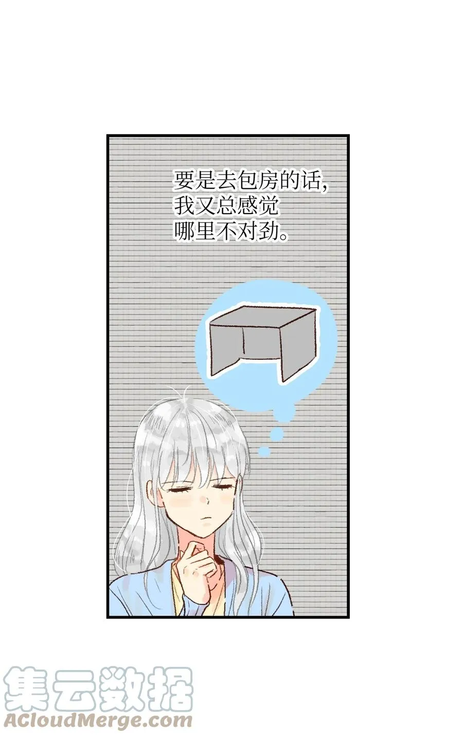 22 来我家吧 第46页