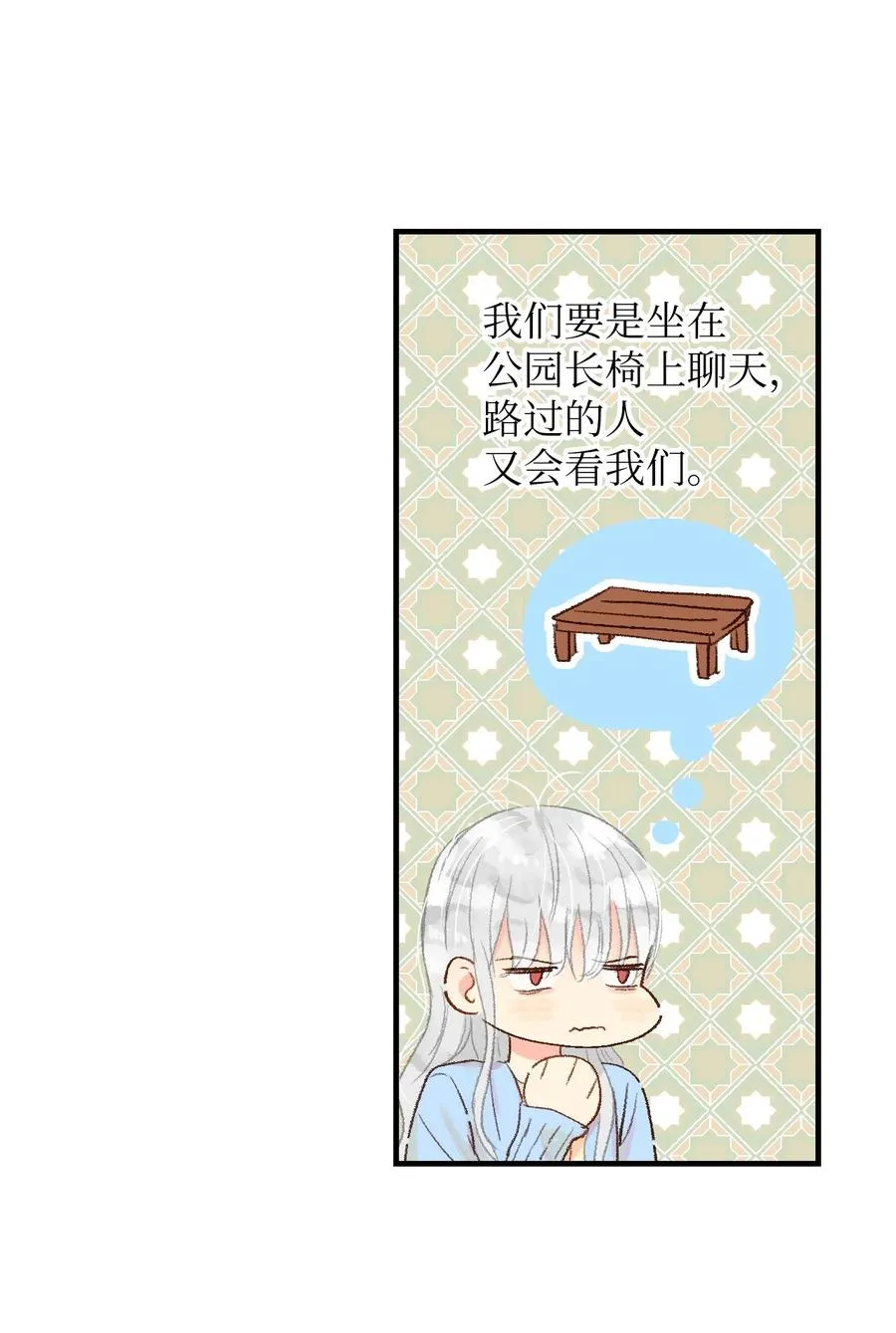 22 来我家吧 第47页