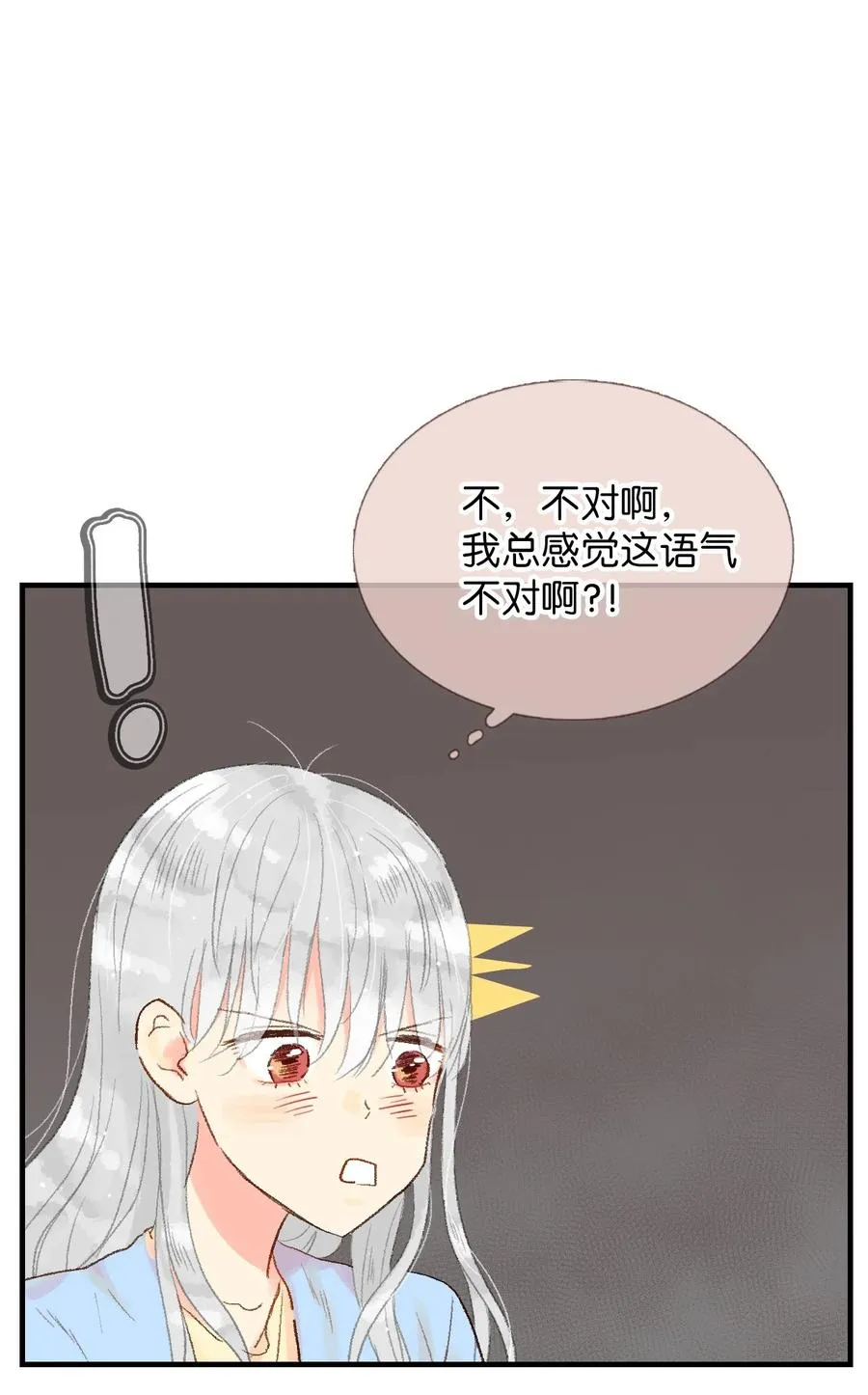 22 来我家吧 第50页