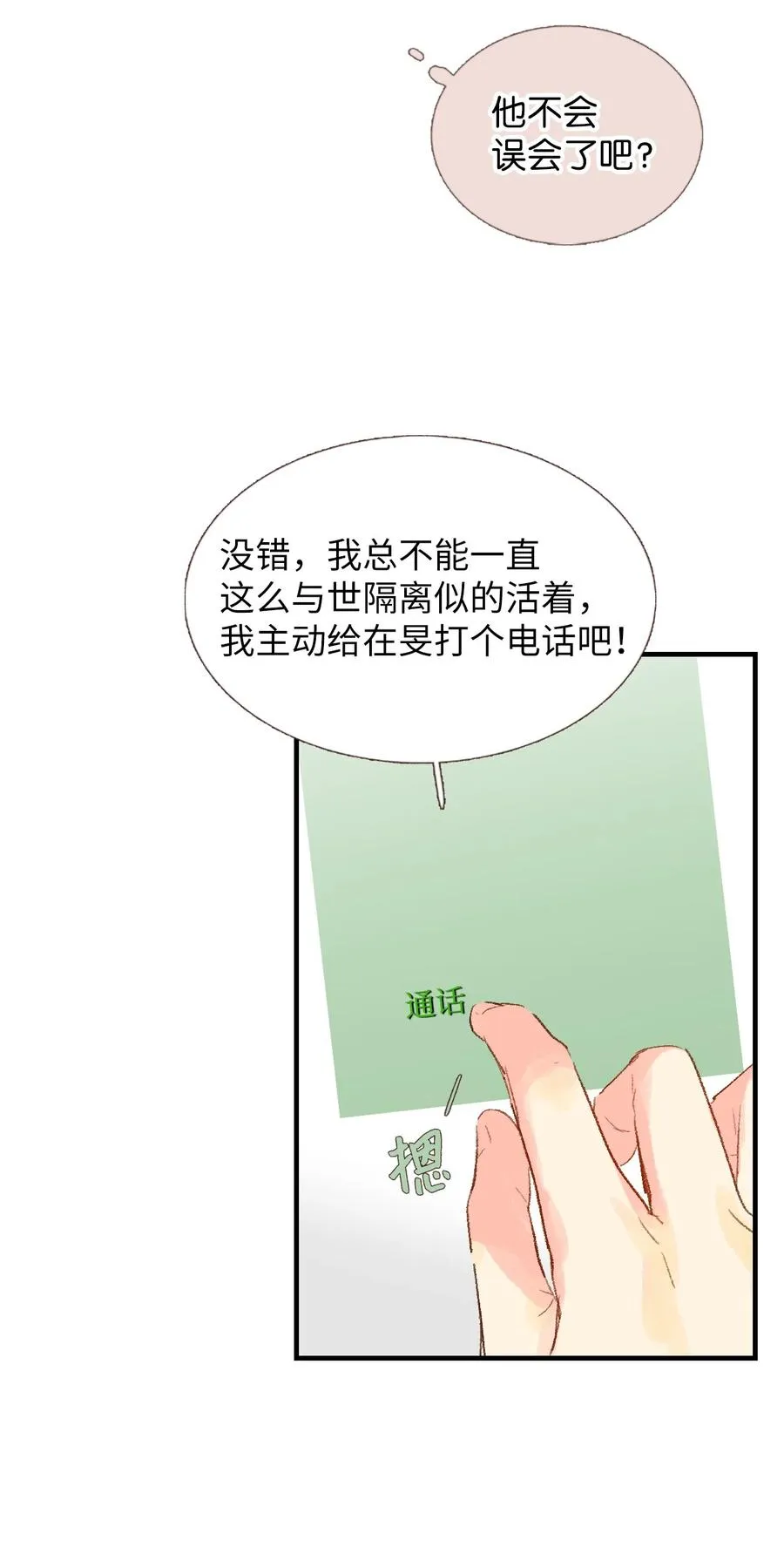 22 来我家吧 第51页