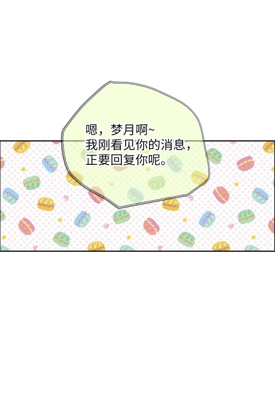 22 来我家吧 第53页