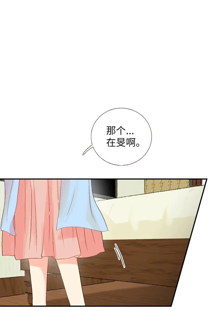 22 来我家吧 第54页
