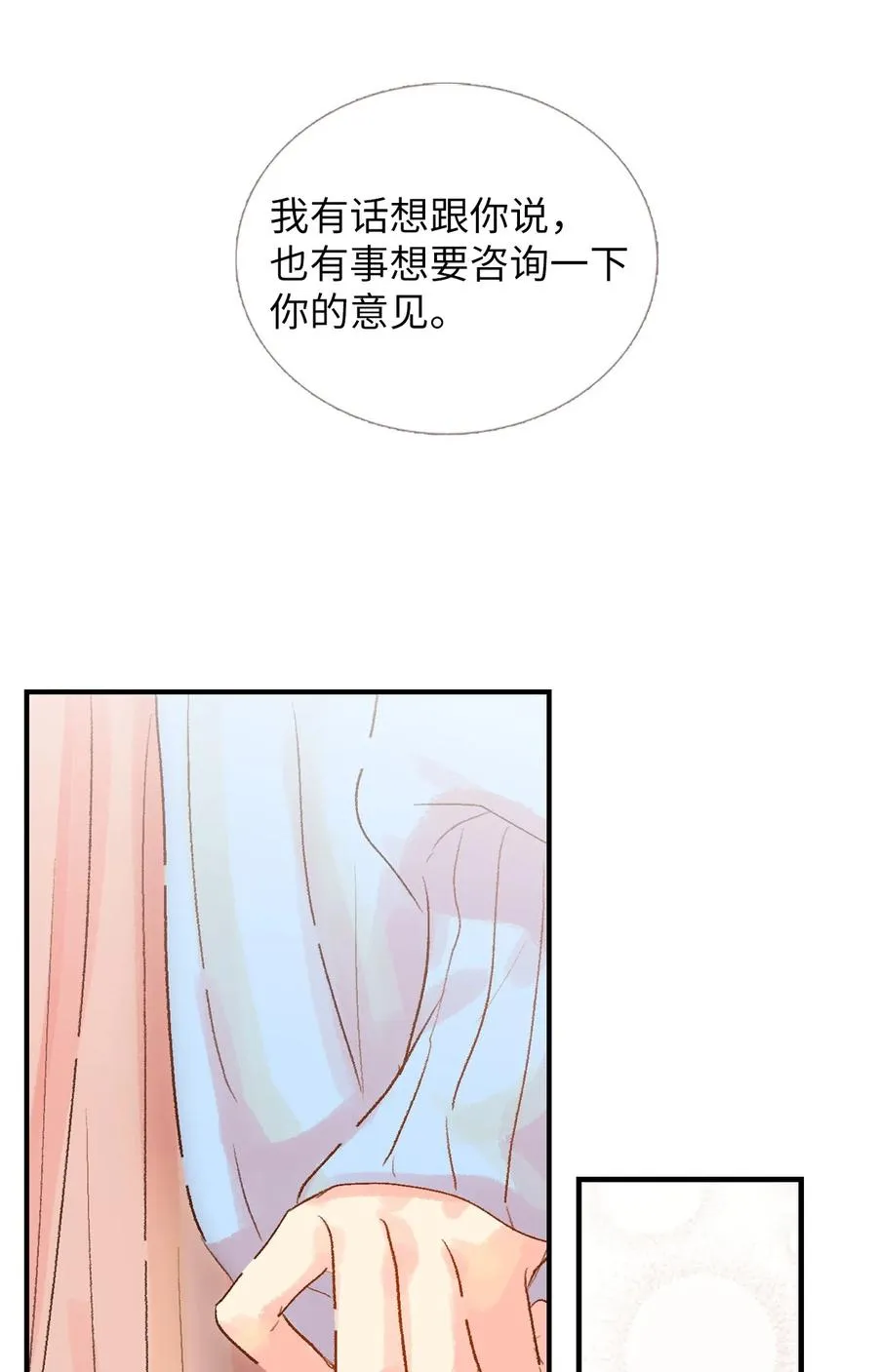 22 来我家吧 第56页