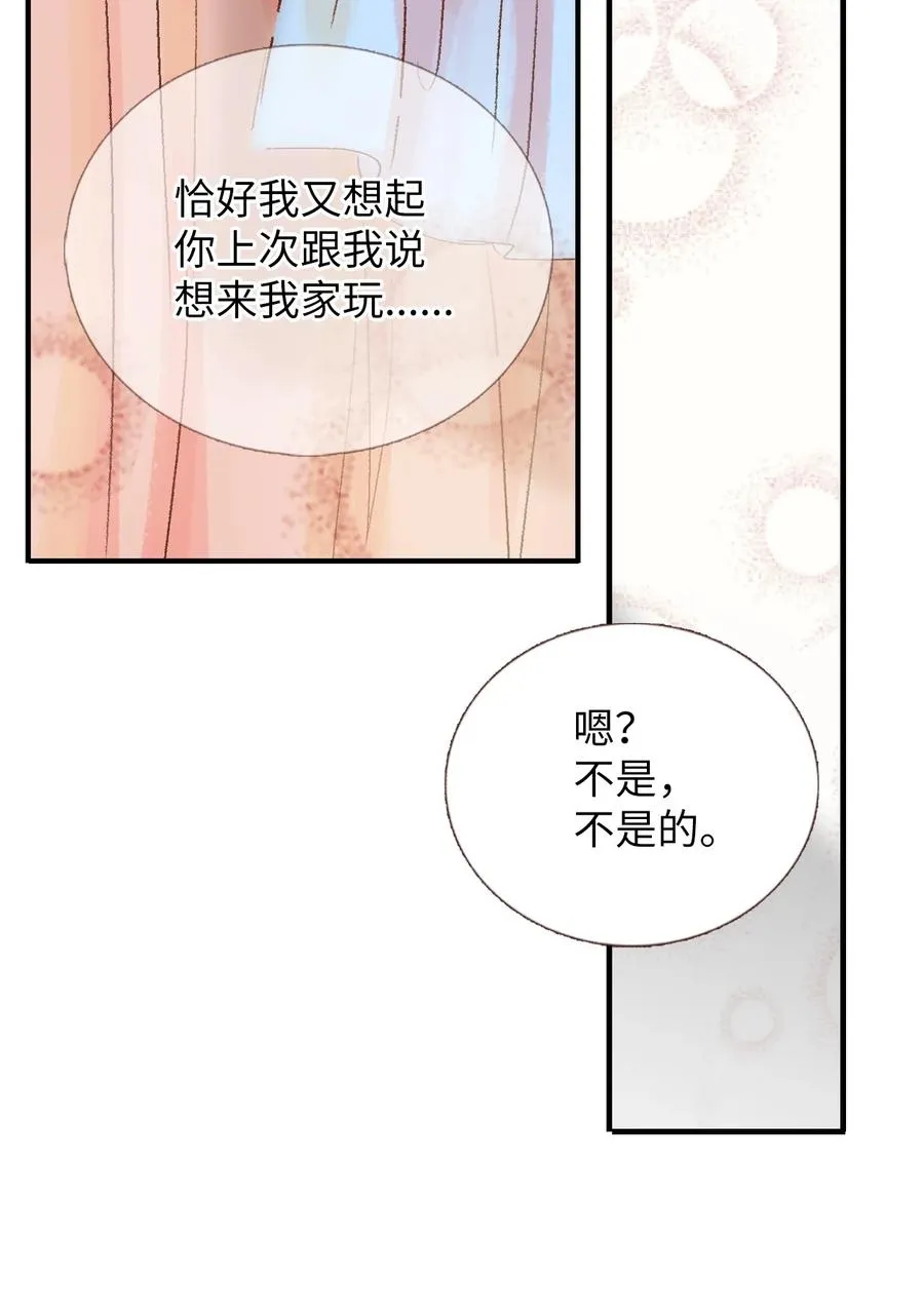 23 两人见面 第2页