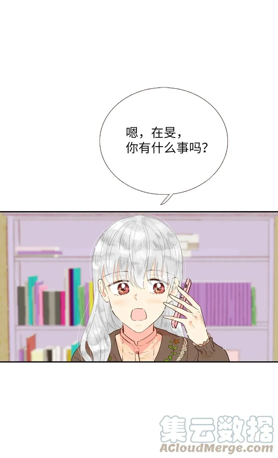 23 两人见面 第13页
