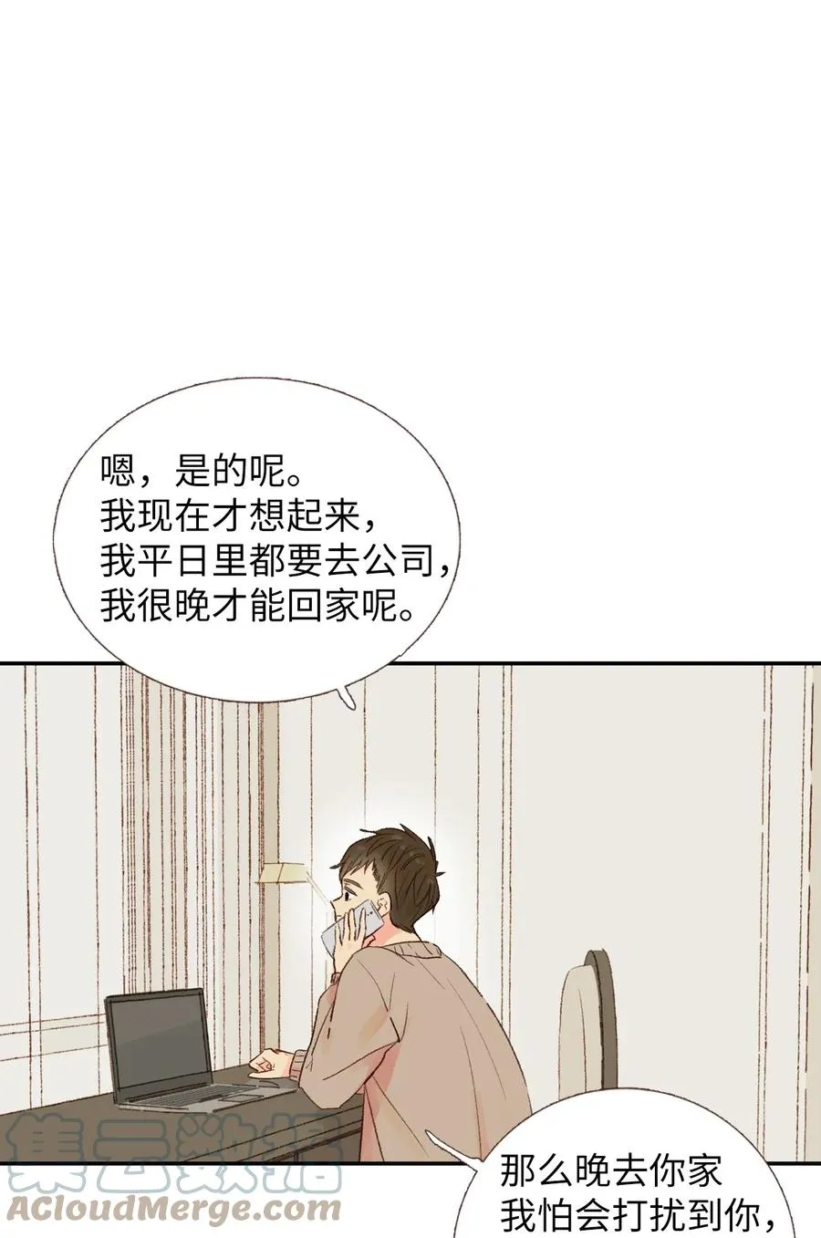 23 两人见面 第16页