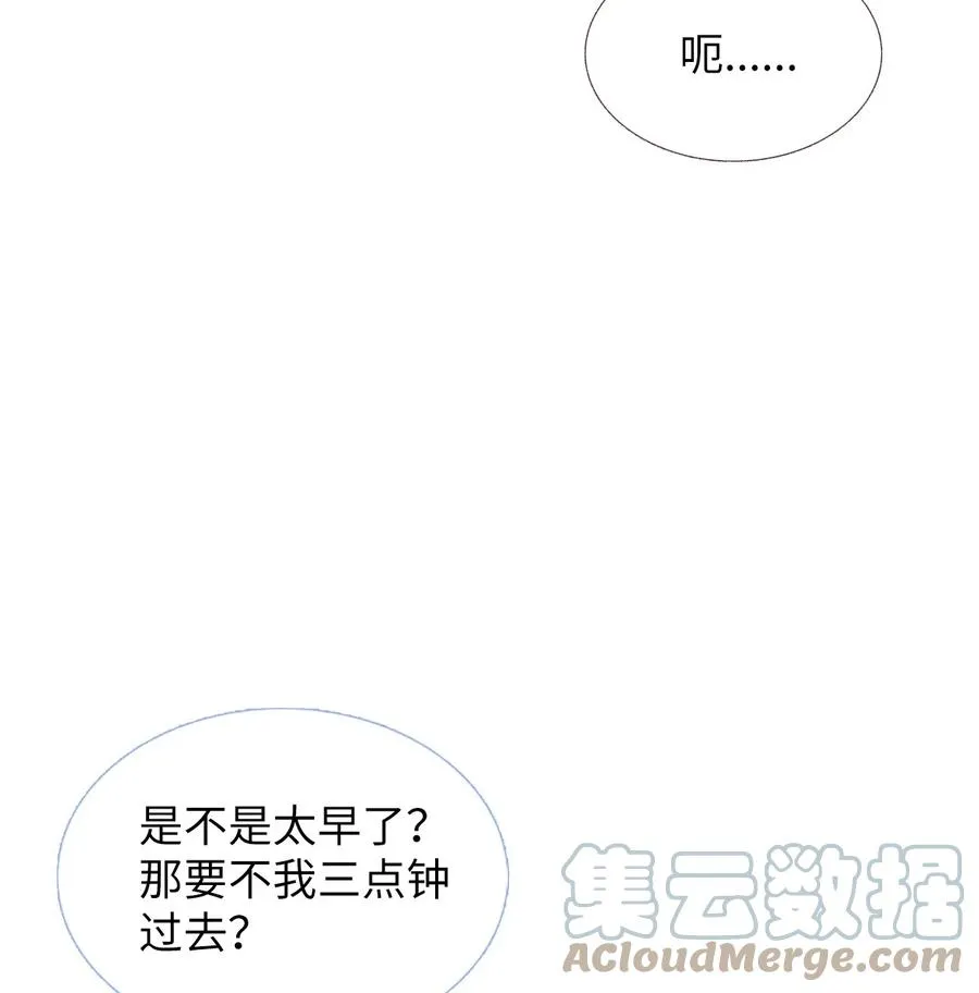 23 两人见面 第22页