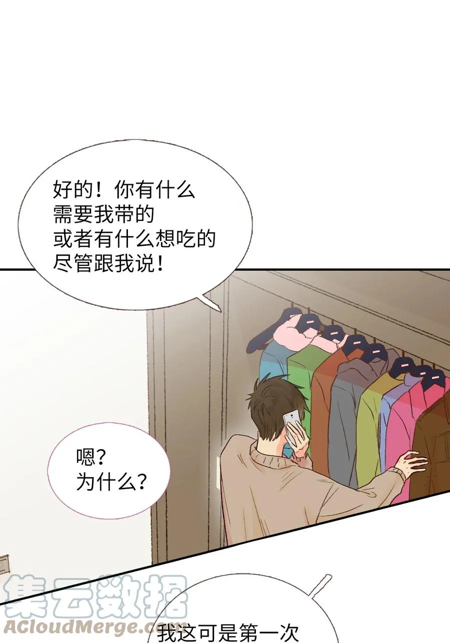 23 两人见面 第25页