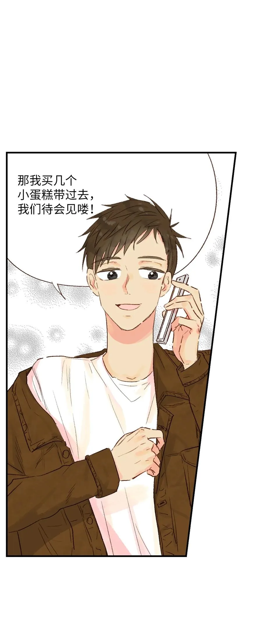 23 两人见面 第29页