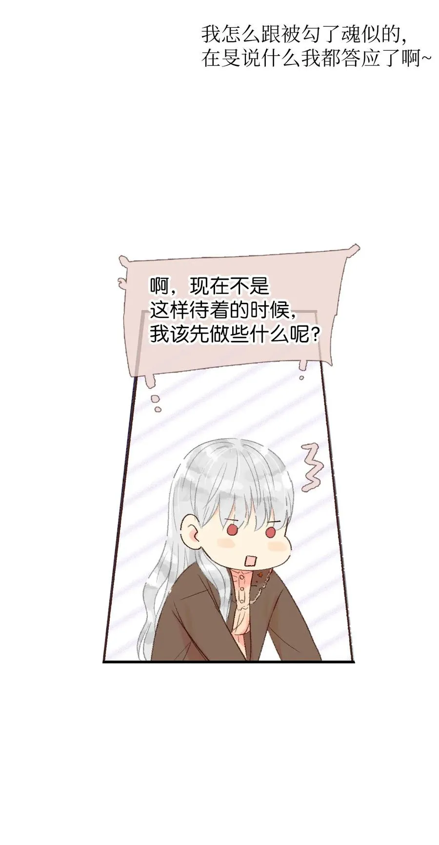 23 两人见面 第32页