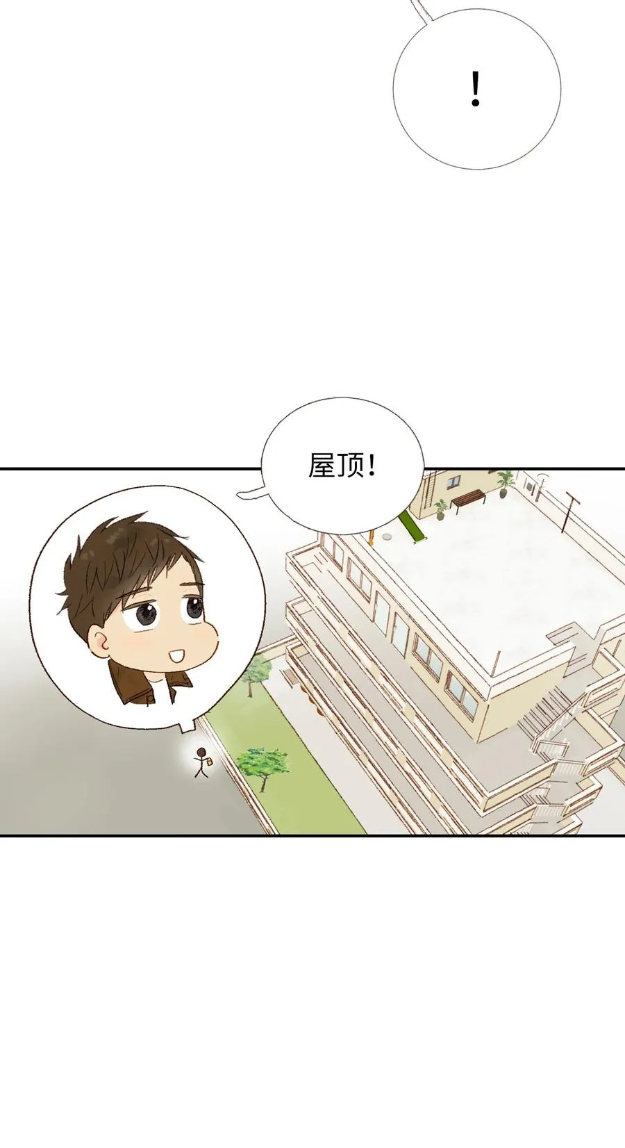 23 两人见面 第38页
