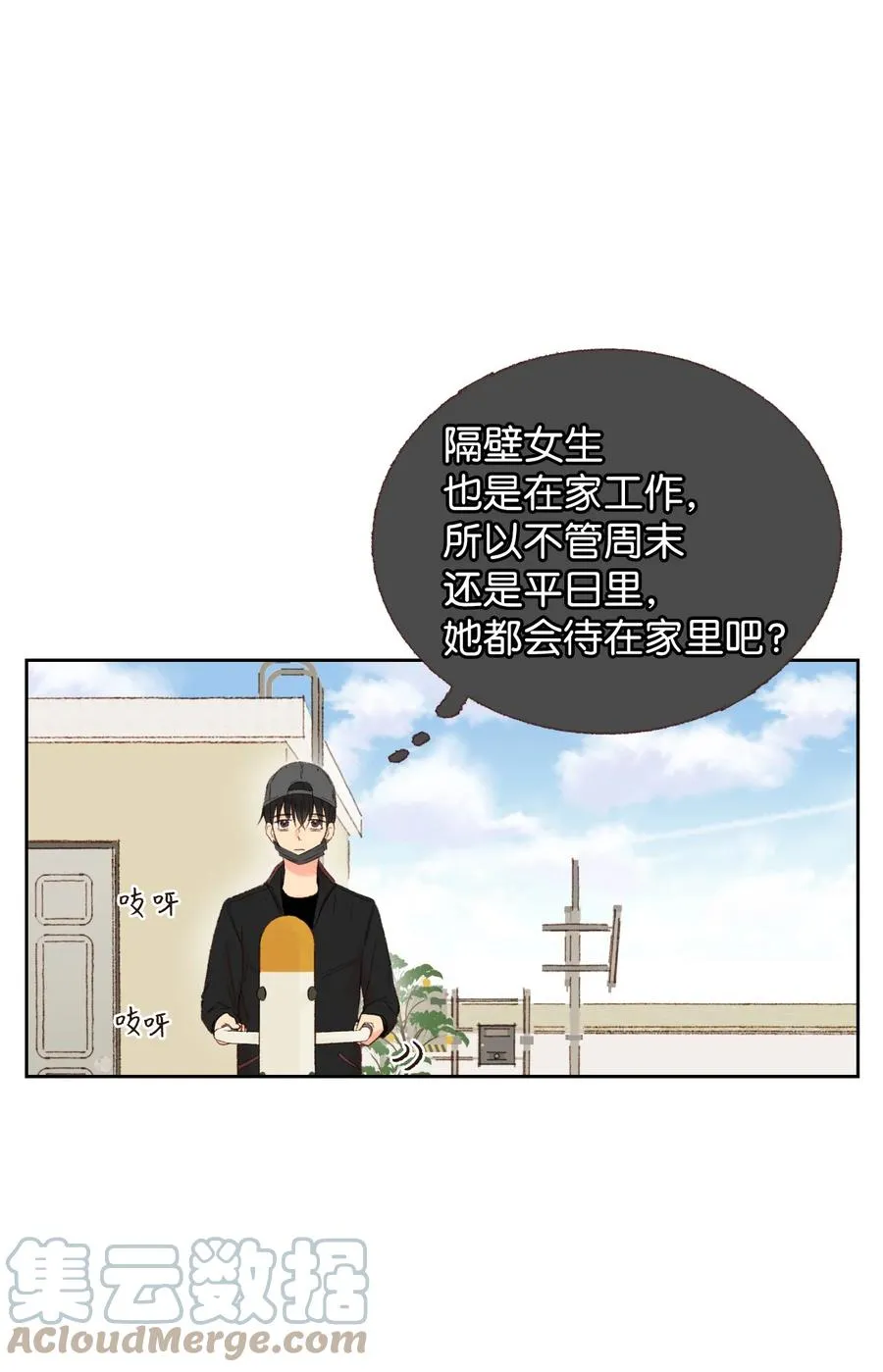 23 两人见面 第52页