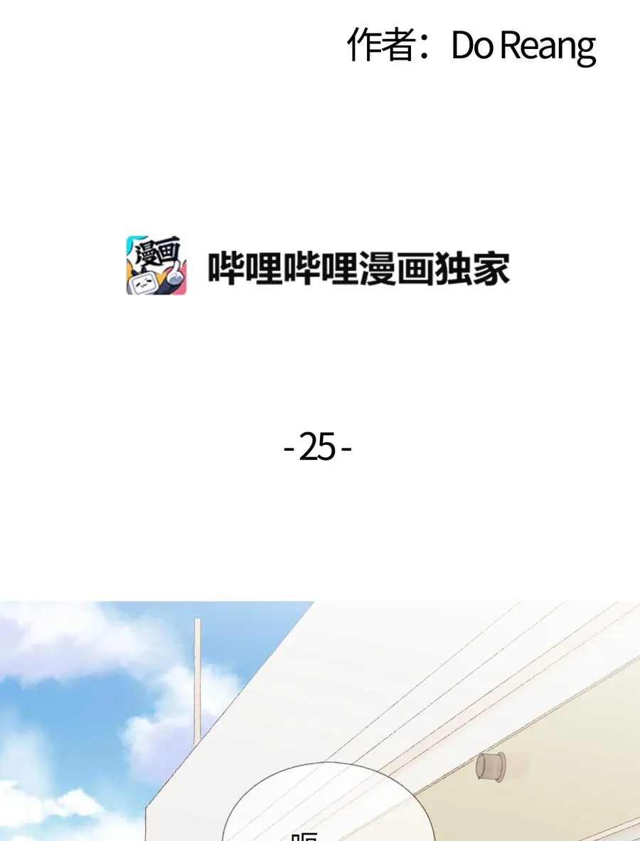 25 她背叛我 第3页