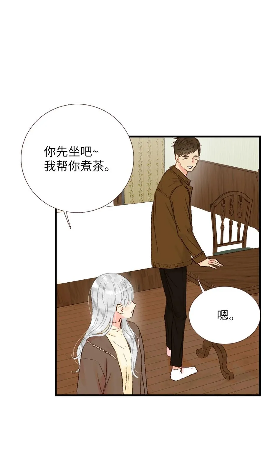 25 她背叛我 第17页