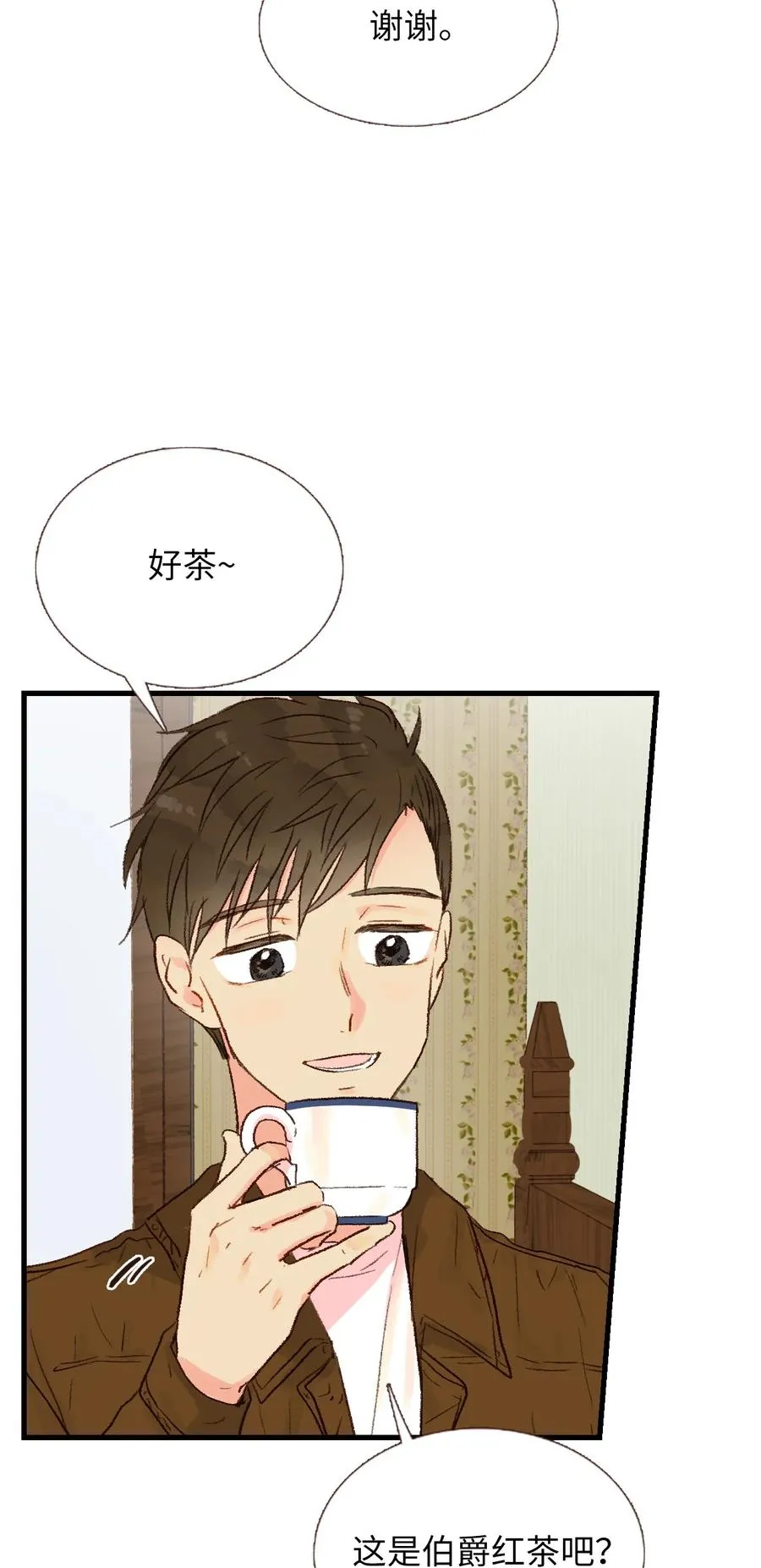 25 她背叛我 第23页