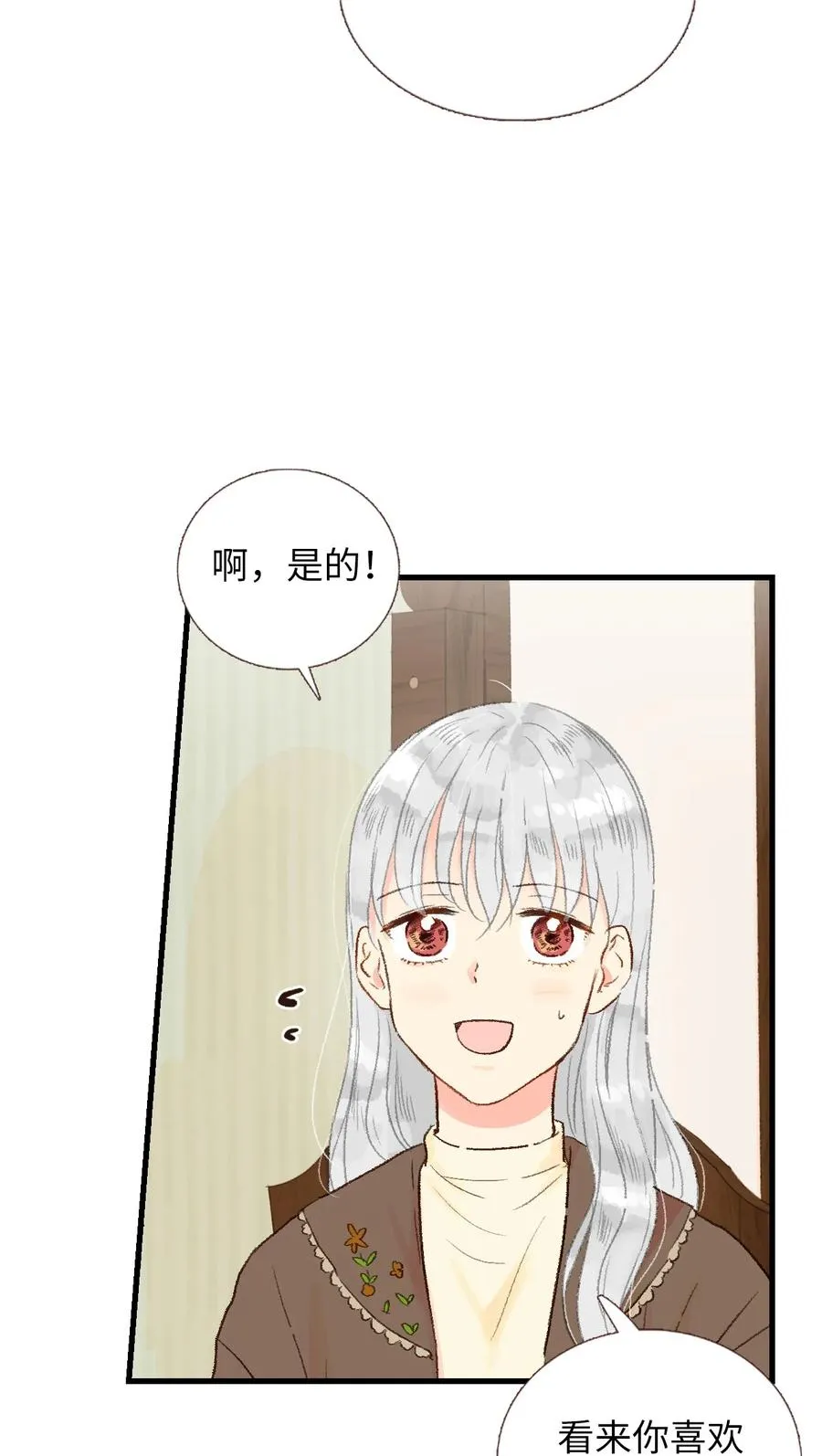 25 她背叛我 第24页