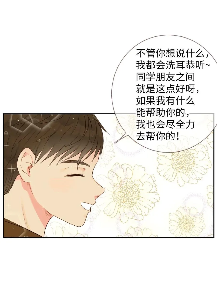 25 她背叛我 第26页