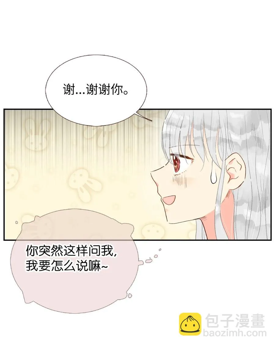 25 她背叛我 第27页