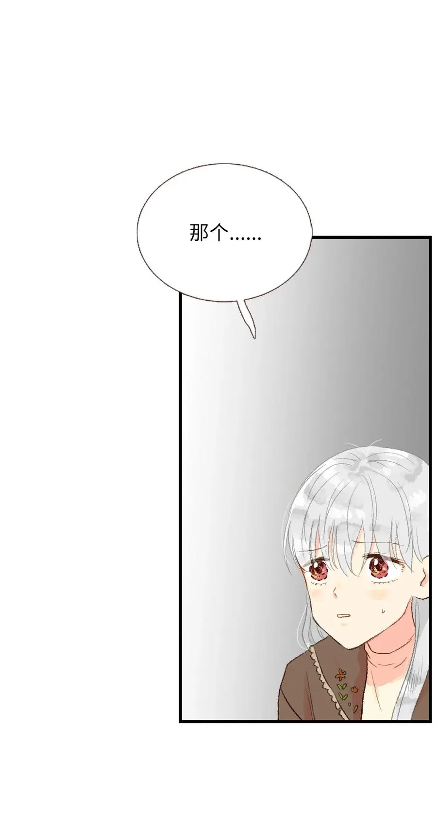 25 她背叛我 第29页