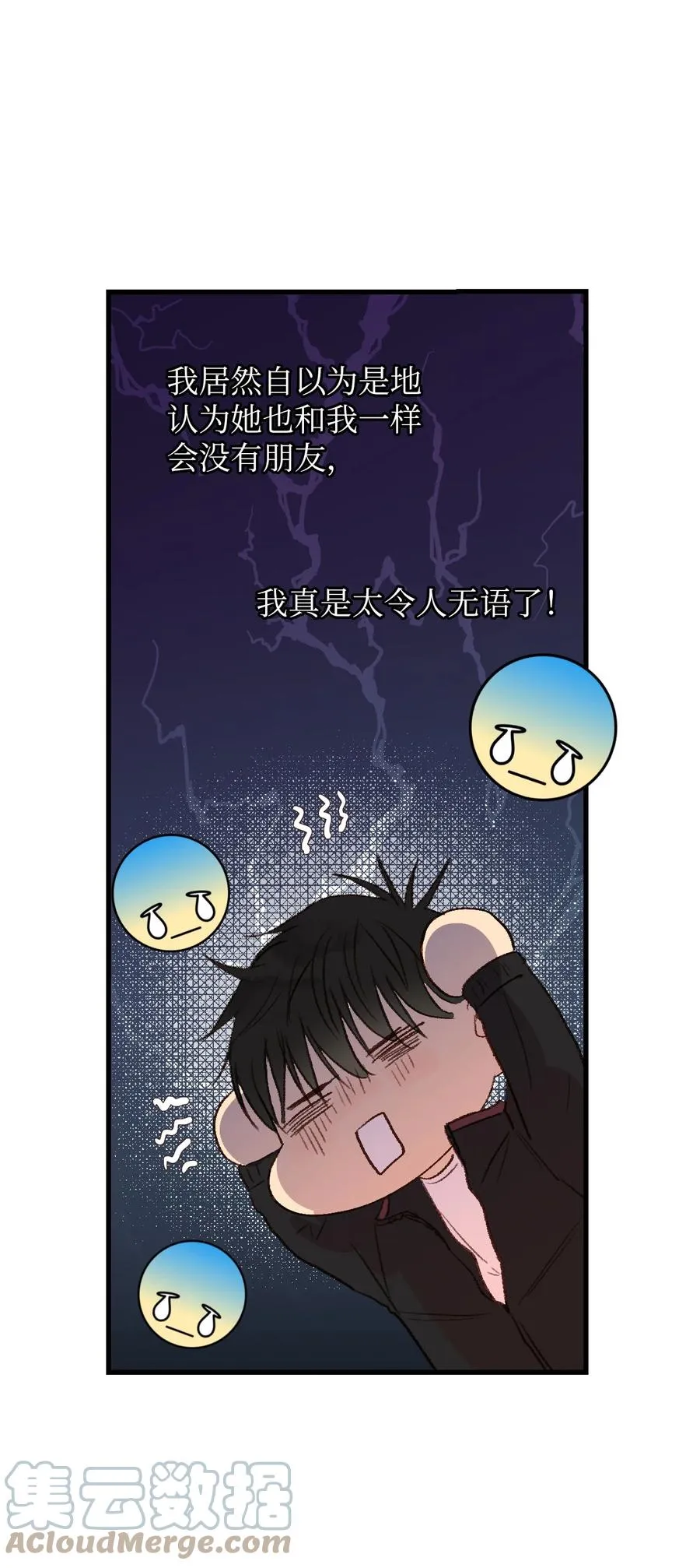 25 她背叛我 第40页