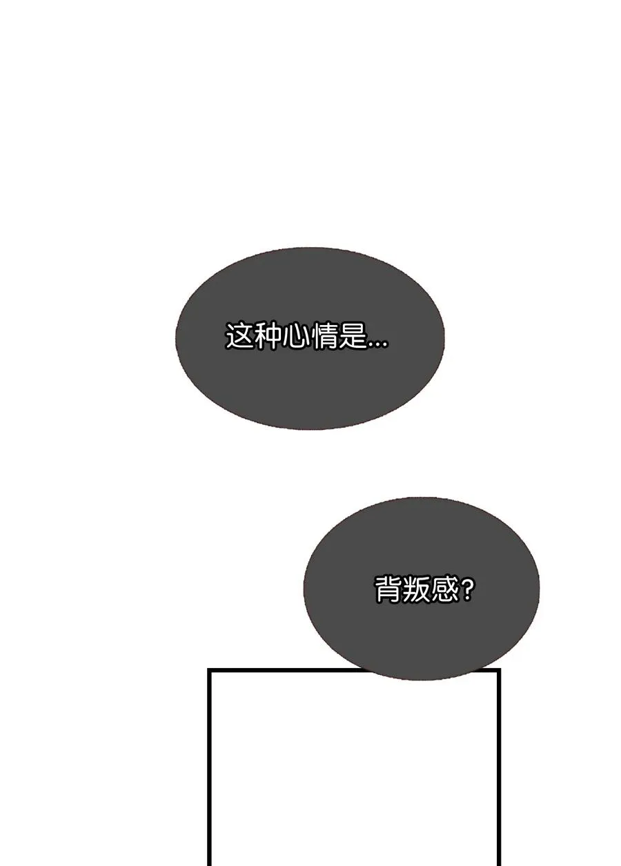 25 她背叛我 第44页