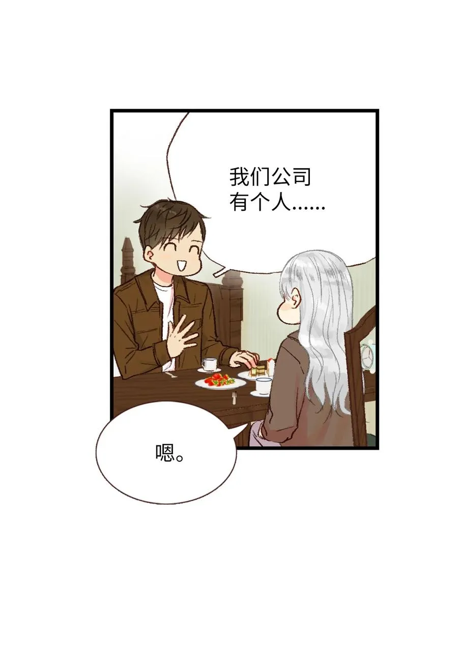 26 她要跟我表白？ 第4页