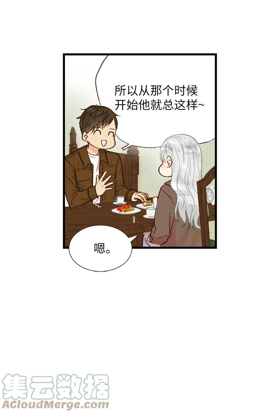 26 她要跟我表白？ 第5页