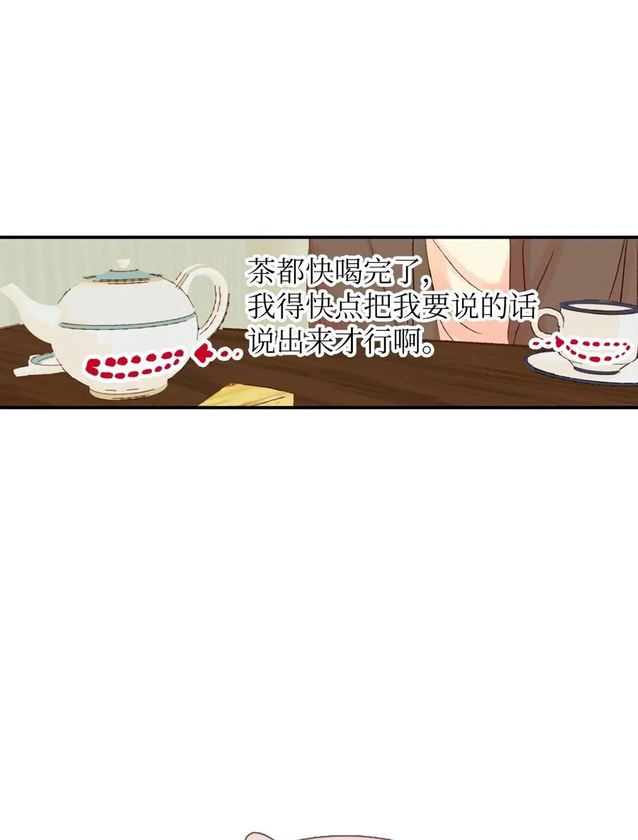 26 她要跟我表白？ 第6页