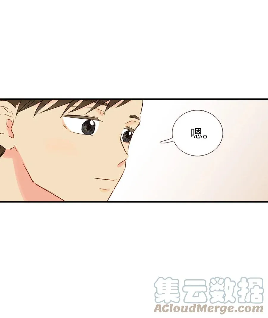 26 她要跟我表白？ 第11页