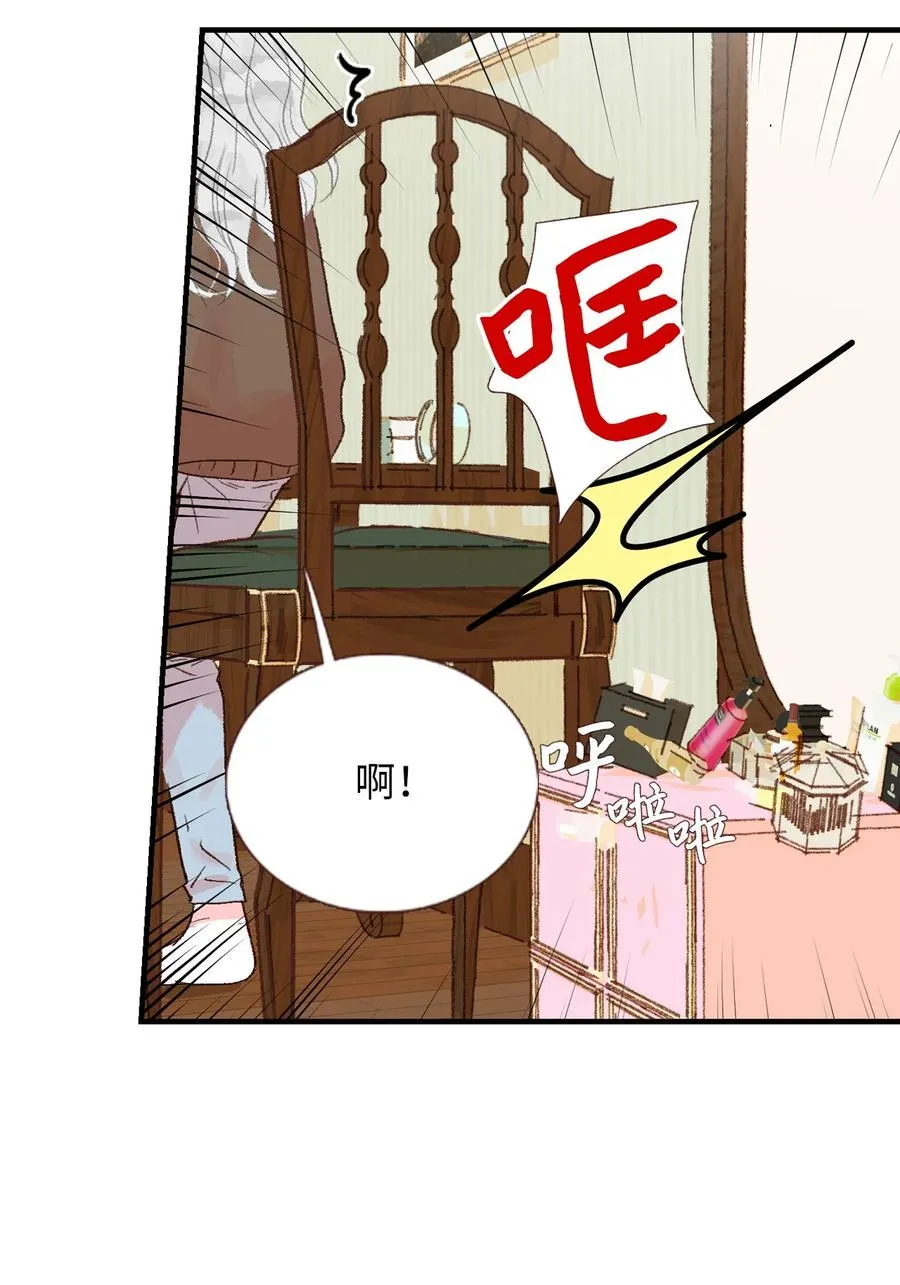 26 她要跟我表白？ 第20页