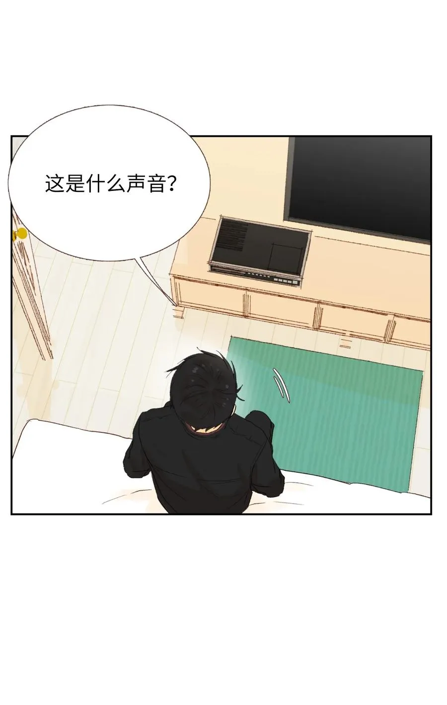 26 她要跟我表白？ 第24页